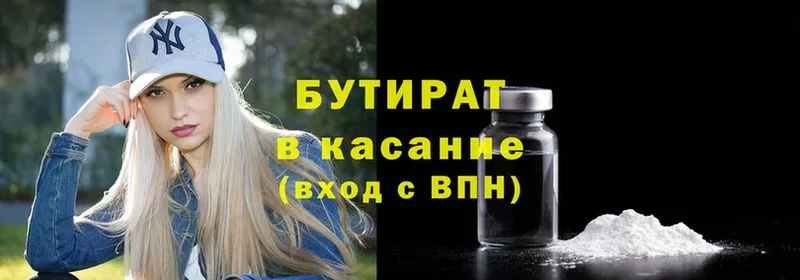 где купить наркоту  Губаха  OMG ссылки  БУТИРАТ GHB 