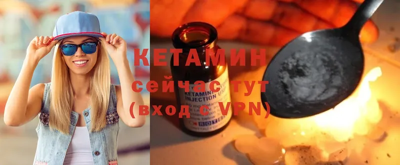 КЕТАМИН ketamine  Губаха 