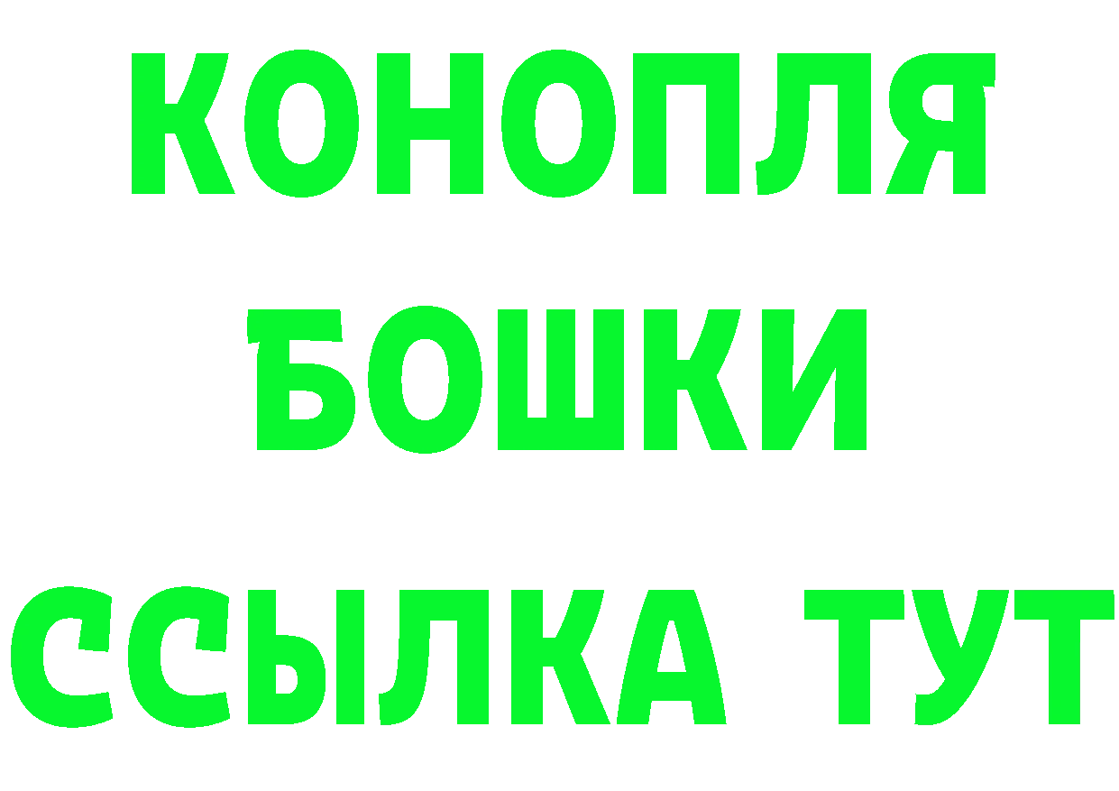 Бутират бутик ТОР площадка МЕГА Губаха