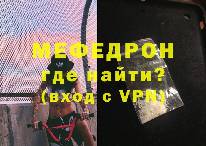 Меф mephedrone  Губаха 