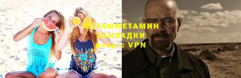 МЕТАМФЕТАМИН мет Губаха