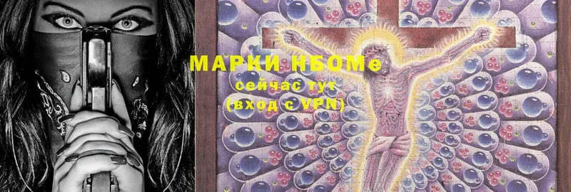 Марки NBOMe 1,5мг  Губаха 